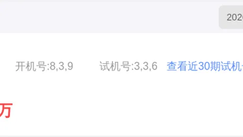 2026021双色球期号专家推荐定蓝及质合分析成果